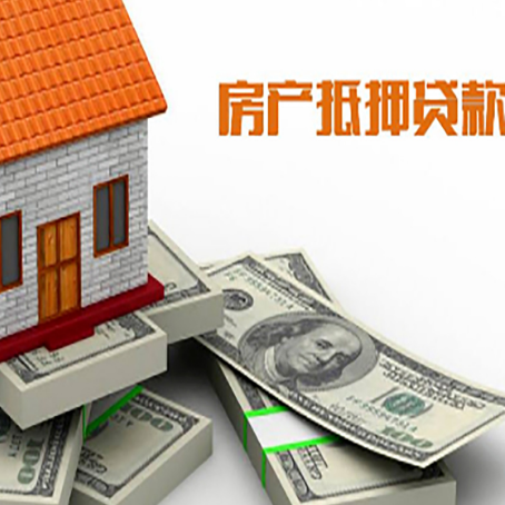 嵊泗房产抵押贷款利率不一样,问题出在哪？