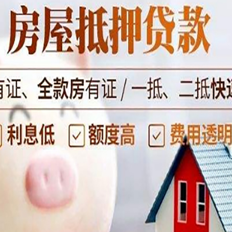 嵊泗贷款中介公司新渝启服实力公司