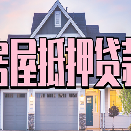 嵊泗贷款公司新渝启服靠谱